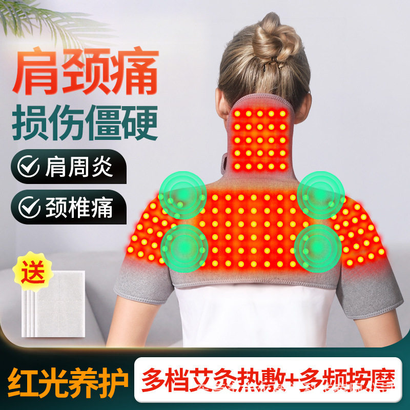 红光理疗电加热保暖肩周肩膀热敷