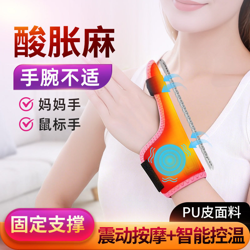 碳纤维远红外电热护腕三档热敷理疗震动按摩护具固定支撑手指护套