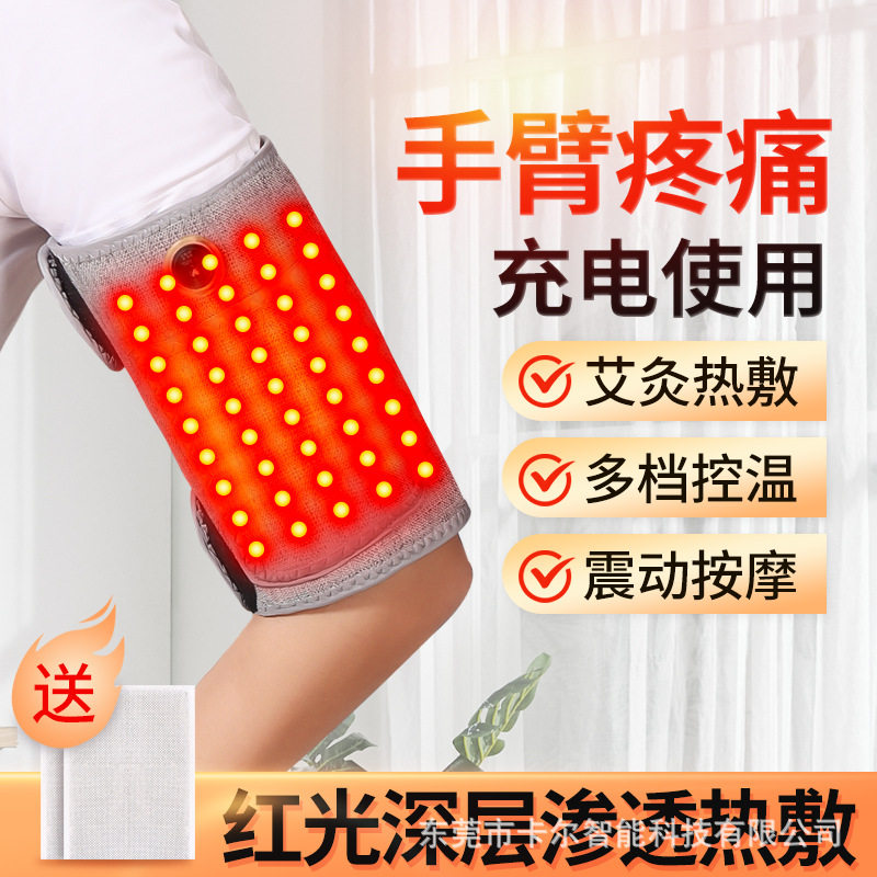 护肘红光发热手臂按摩器胳膊热敷关节疼护肘痛麻经络加热理疗器