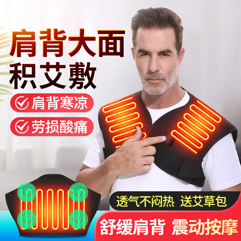 祥福棠电热护肩按摩器缓解肩痛