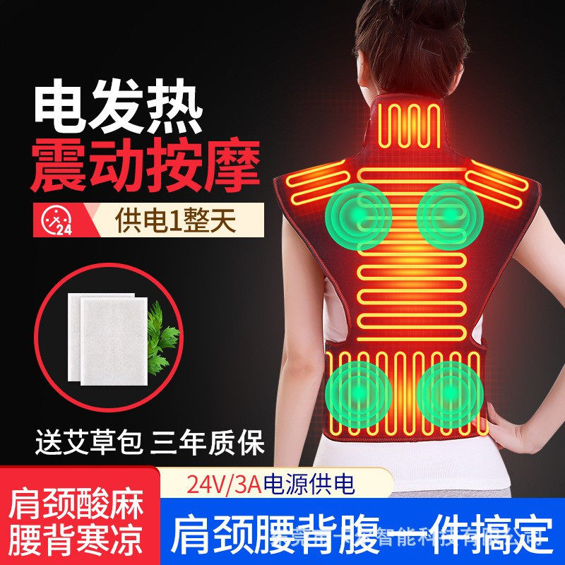 热敷肩膀防寒男艾灸理疗发热背心女护肩颈椎保暖按摩护腰椎电加热
