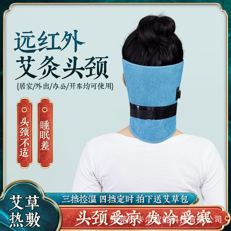 电加热护颈头套热敷颈椎脖子套风池穴理疗头部后脑勺保暖套按摩器