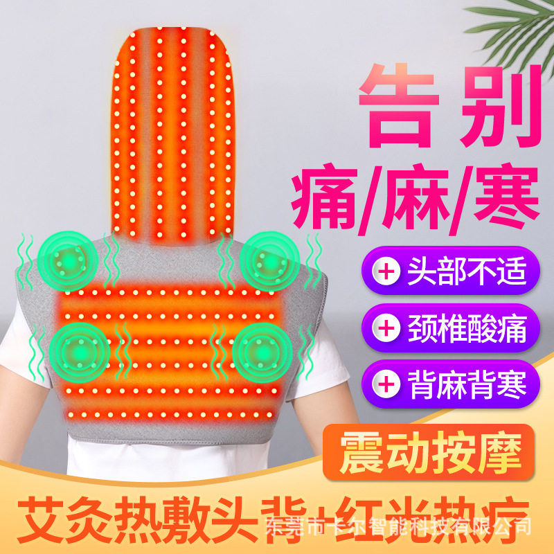 红光理疗热敷艾灸发热头部