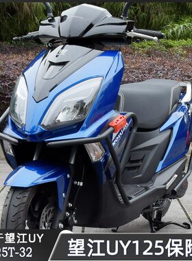 适用望江铃木uy125保险杠前后加厚保护杠WJ125T-32防摔杠改装配件