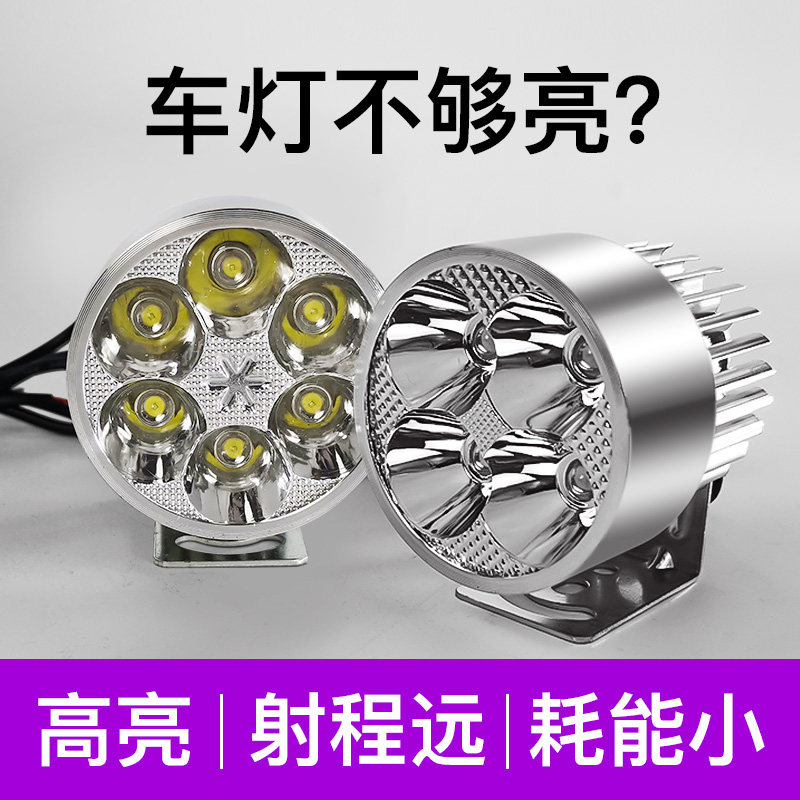 摩托车大灯泡超亮led强光电动车改装聚光射灯白光青光黄光LED灯在类目 摩托车/装备/配件, 摩托车配件, 摩托车车灯中 - 来自Buy2taobao.com提供专业的淘宝代购服务