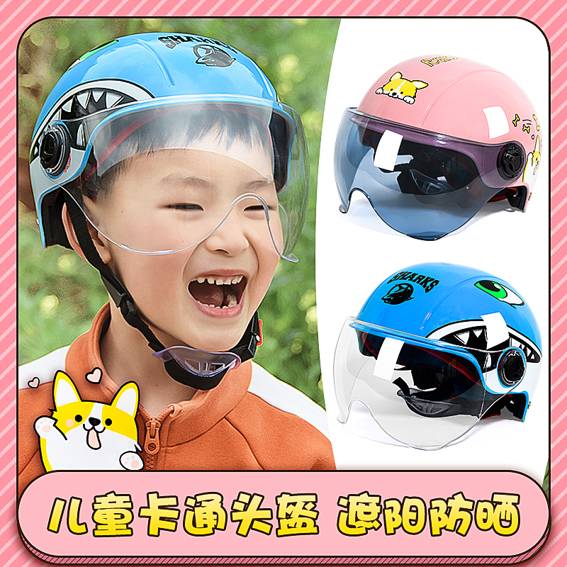 儿童头盔男孩夏天四季通用款夏季安全透气超轻女孩亲子母子哈雷盔|ruв категории мотоцикл/оборудование/аксессуары, мотоцикл рыцарь оборудование, мотоциклетный шлем - от Buy2taobao.com для оказания профессиональной услуги покупки агента Taobao