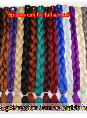 Xpression Jumbo Braiding Hair kanekalon非洲脏辫165g大辫子