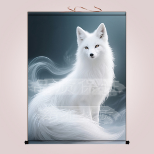 高清青丘白狐画像挂画东北出马堂口装饰画家用招财九尾狐卷轴画