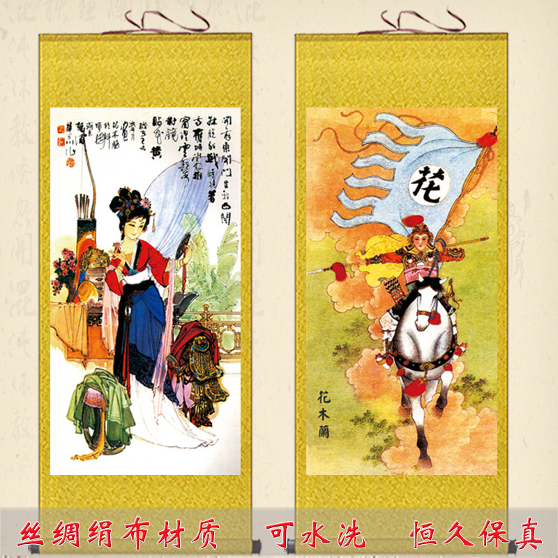 巾帼英雄花木兰画像挂画华三川仕女图书房客厅装饰卷轴画可定制