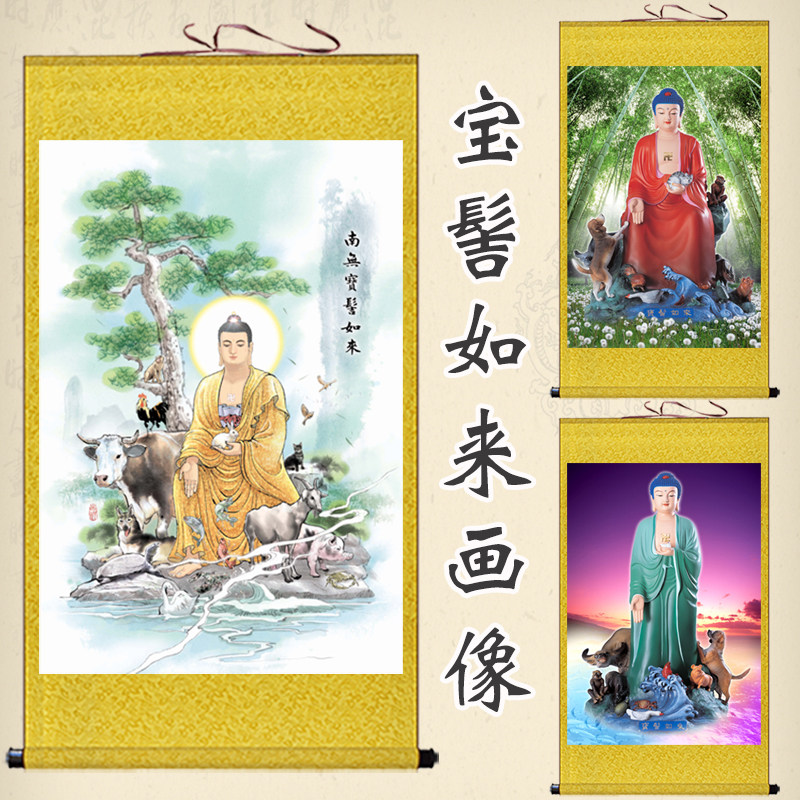 宝髻如来佛画像挂画 客厅书房装饰卷轴画 佛堂供奉佛像绢布丝绸画