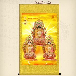 三宝佛画像阿弥陀佛药师佛卷轴画释迦牟尼佛佛龛装饰画三世佛挂画