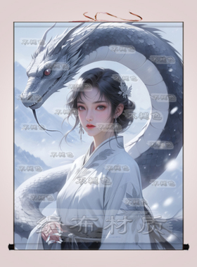 莽家娘娘挂画男女蟒蛇堂口装饰画