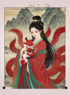 胡家仙九尾狐挂画女狐娘娘真身招财家用堂口装饰画红狐狸像卷轴画