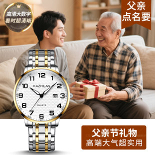 适合父亲节的礼物送爸爸送长辈实用生日高档仪式感2025新款手表