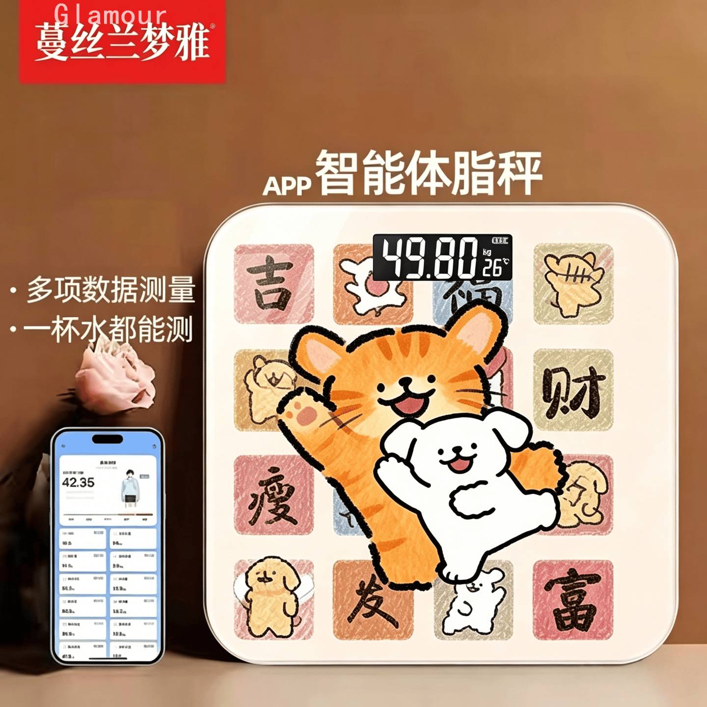 蓝牙体重秤工厂充电电子秤家用