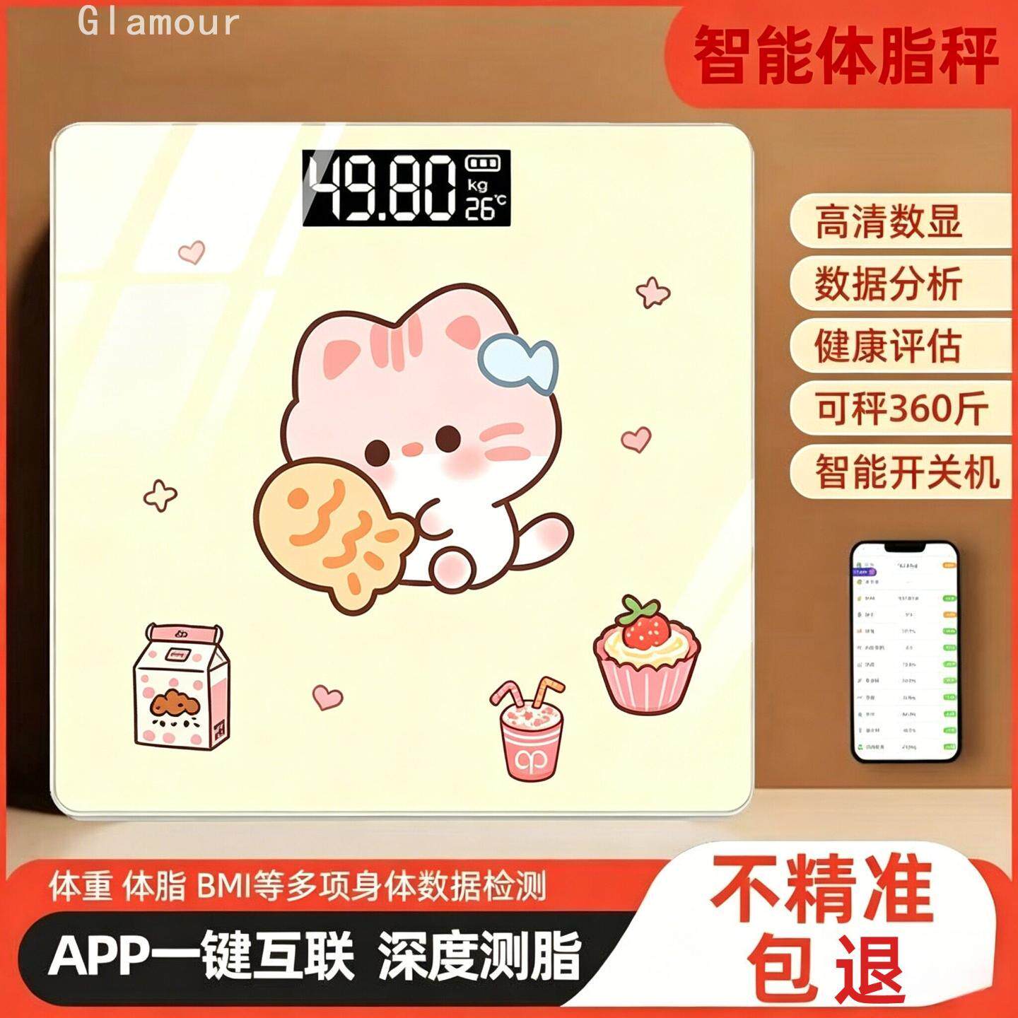 原创卡通可爱高精准电子秤家用耐用款成人宿舍减肥健康专用称重计