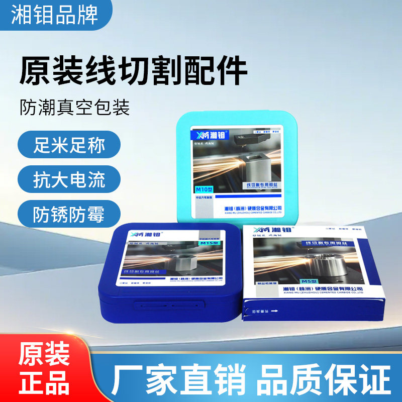 湘钼品牌钼丝2000米高效耐磨
