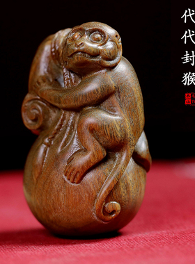 天然绿檀木雕生肖猴子代代封侯手把件实木摆件工艺品文玩福袋钱袋