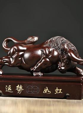 黑檀木雕牛运势如虹摆件十二生肖木头牛家居吉祥物装饰红木工艺品