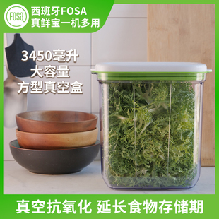 FOSA智能自动抽真空杂粮保鲜盒奶粉密封罐方形3.45升家用大容量