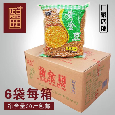 黄金豆油炸豌豆散装豆类柴旺