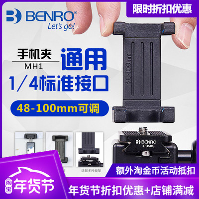 苹果通用自拍杆云台手机夹三脚架