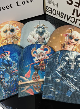 2027年本命年可定制羊年彩印帽子男女针织冷帽保暖套头毛线帽秋冬