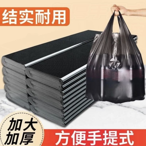 家用黑色加厚背心式手提垃圾袋