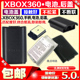 全新XBOX360无线手柄电池盒 XBOX360手柄电池后盖 电池仓 包邮