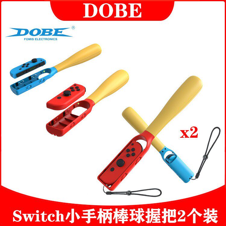 DOBESwitch球棒运动手柄