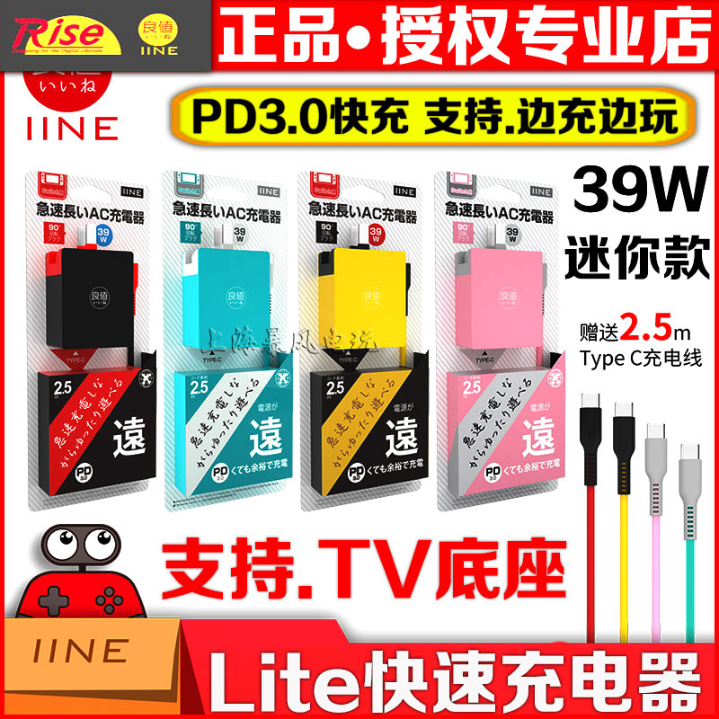 良值正品 Switch原装充电器 NS底座电源 Lite迷你OLED直充PD快充