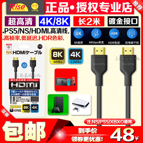 良值正品PS5HDMI线NS switch底座视频线 8K高清线XBOX高清线 加粗