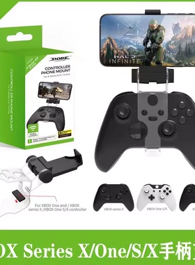 良值正品XBOXONE S/XBOX ONE X游戏手柄夹子无线手柄支架手机支架