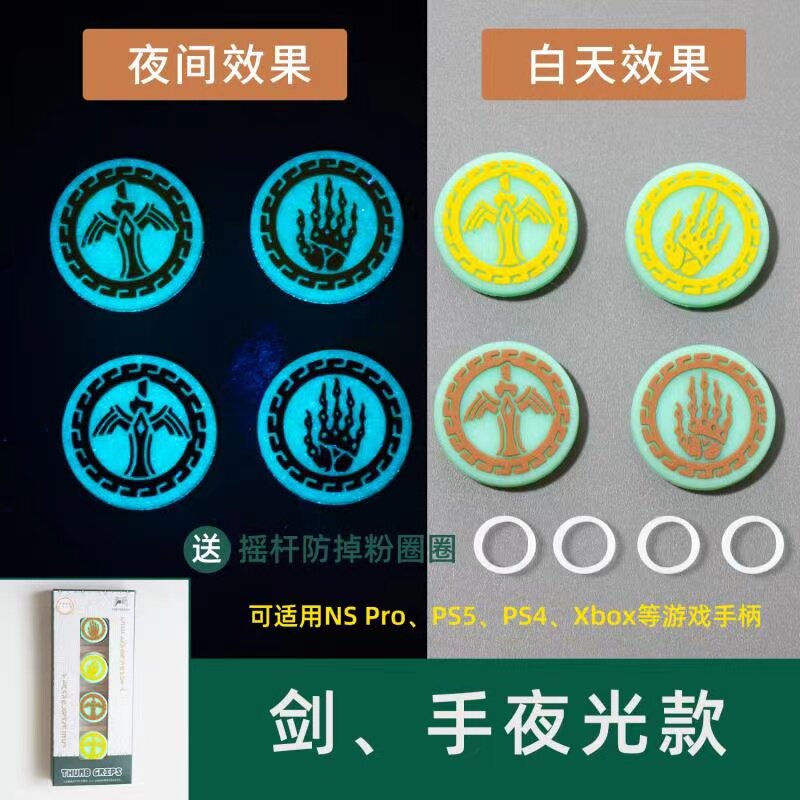 AJITOMO SWITCH OLED TEARS OF THE KINGDOM OF ZELDA ROCKER CAP PRO HANDLE PROTECTIVE COVER NS BUTTON CAP