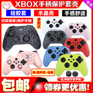 XSX手柄防滑软套2020新款 阿吉托摩 X手柄保护硅胶套 Series Xbox