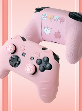 良值原装任天堂Switch pro手柄保护套NS OLED PRO手柄硅胶套保护