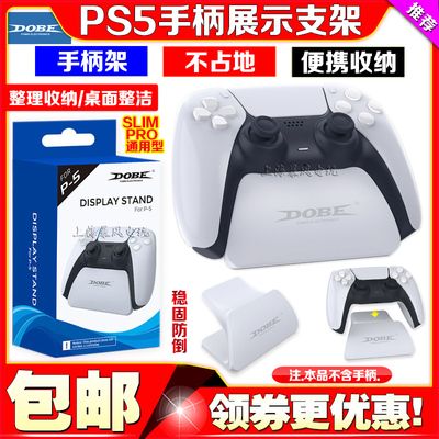 正品无线支架座架桌面手柄