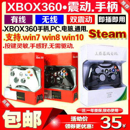 XBOX360有线手柄 PC电脑游戏震动手柄 USB无线手柄接收器 Steam