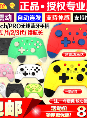 良值 正品原装 Switch手柄 NS pro LITE无线蓝牙震动精英经典手柄