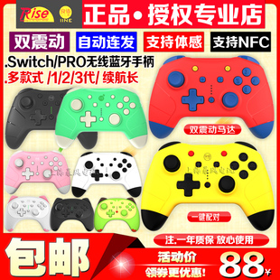 良值 正品原装 Switch手柄 NS pro LITE无线蓝牙震动精英经典手柄