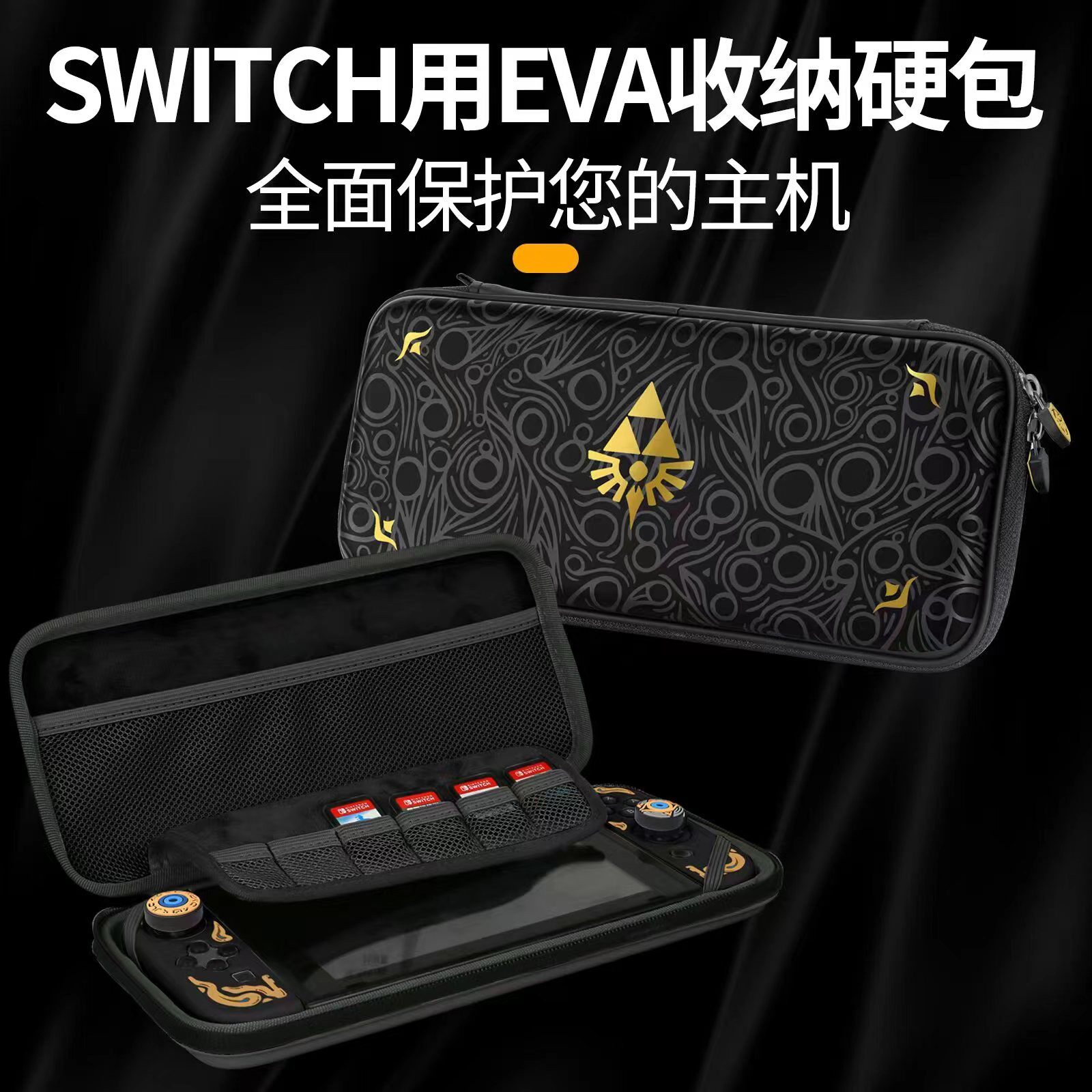 GOOD VALUE GENUINE SWITCH OLED HOST PROTECTION BAG NS NEW HOST STORAGE BAG ACCESSORIES STAR EVA HARD BAG