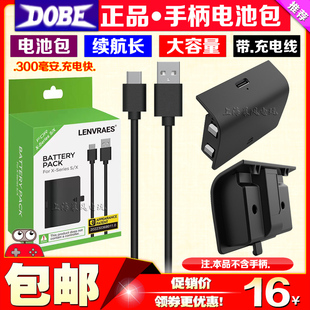 DOBE正品 Series 充电线 Xbox S无线手柄充电电池XSX手柄电池包