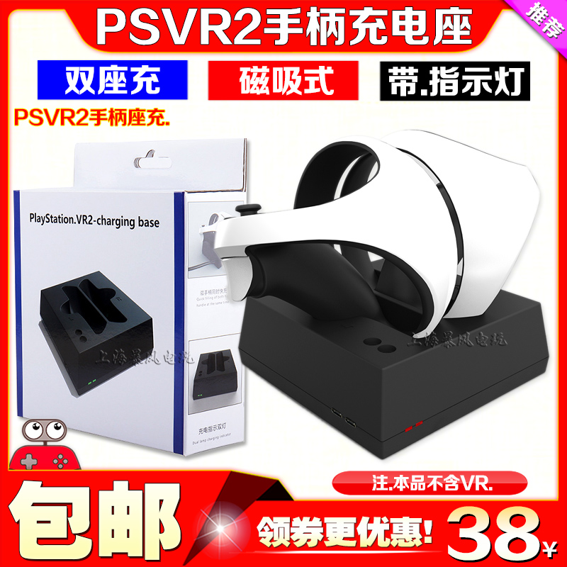 VR2头盔眼镜手柄充电器充电线