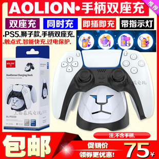 澳加狮 PS5 SLIM手柄充电座PS5游戏手柄充电器原装双座充国行快充