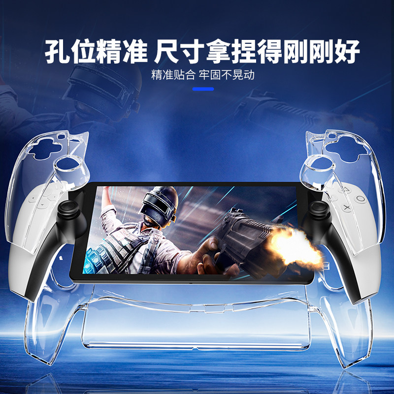 GOOD VALUE PS5 STREAMING HANDHELD PLAYSTATION PORTAL CLEAR CASE CRYSTAL CASE PS CASE
