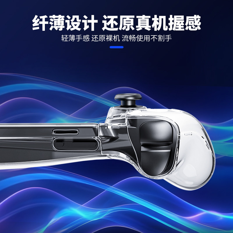 GOOD VALUE PS5 STREAMING HANDHELD PLAYSTATION PORTAL CLEAR CASE CRYSTAL CASE PS CASE