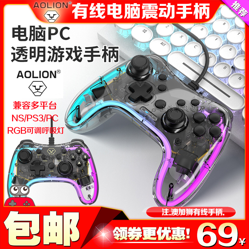 澳加狮switch游戏手柄只狼