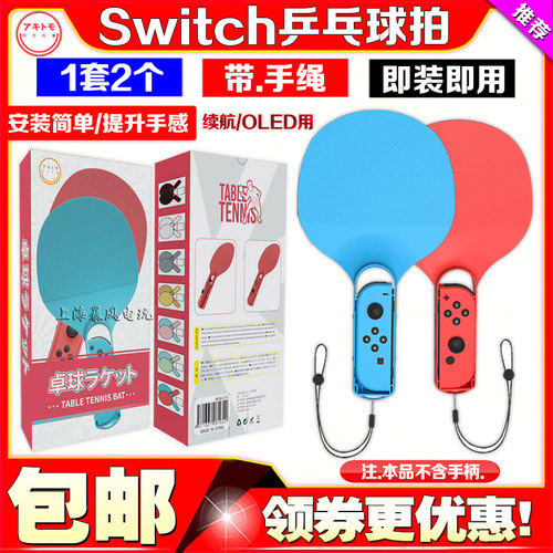 乒乓球运动球拍手把体感