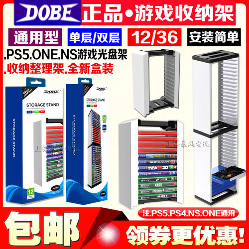 PS5PS4游戏光盘盒支架收纳碟片