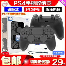 阿吉托摩正品PS4手柄包PS4SLIM PRO手柄壳收纳包保护包手柄保护壳